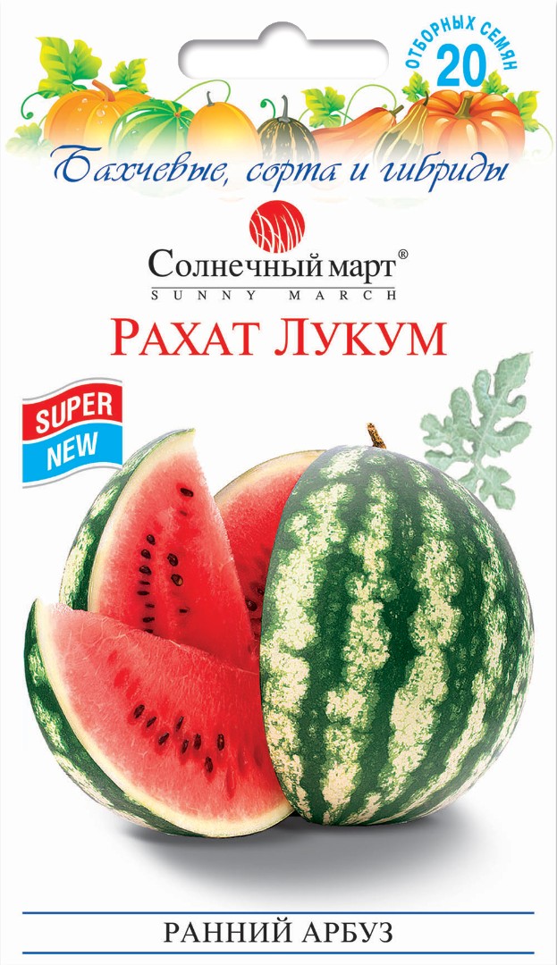 Арбуз Рахат Лукум